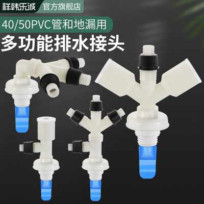 洗衣机下水管三通地漏接头防臭溢两用排出水管道厨房三头通二合一