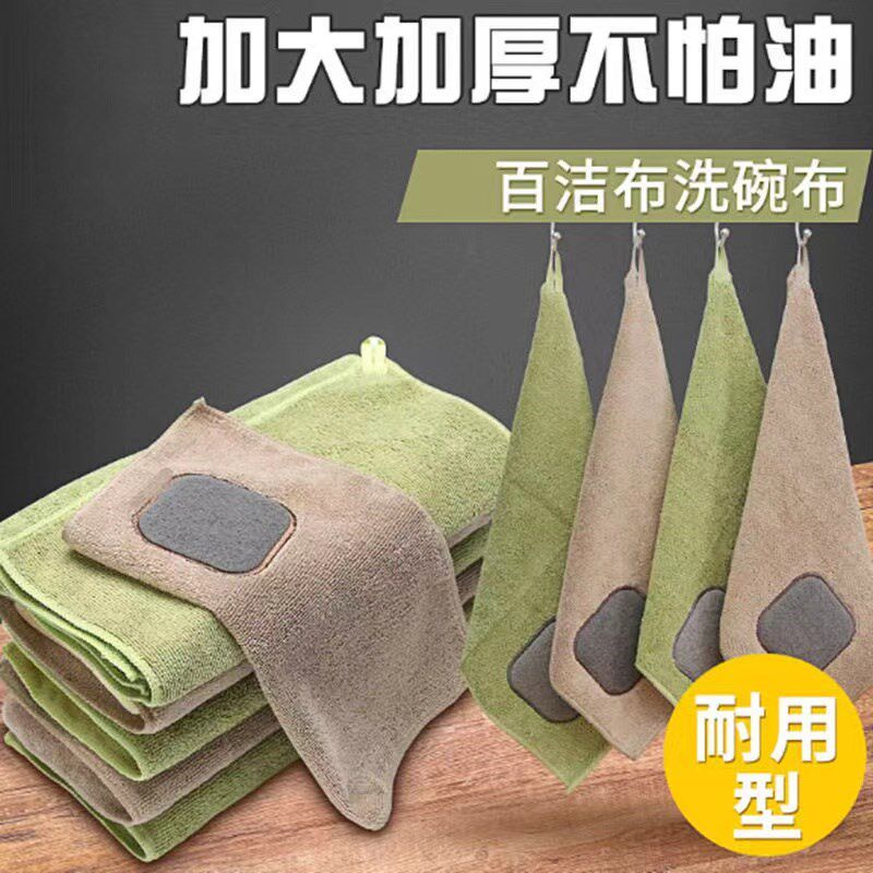 厨房油利除洗碗抹布擦布家用不沾油毛巾去油刷碗帕吸水擦桌子神器