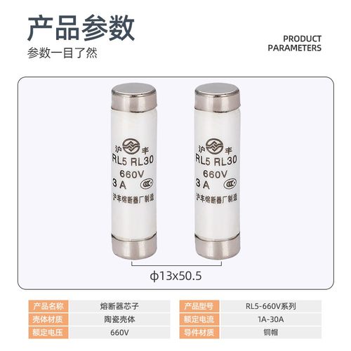 沪丰熔断器熔断体熔芯 RL5 RL30 660V 5A 1A-16A 12*50mm保险丝