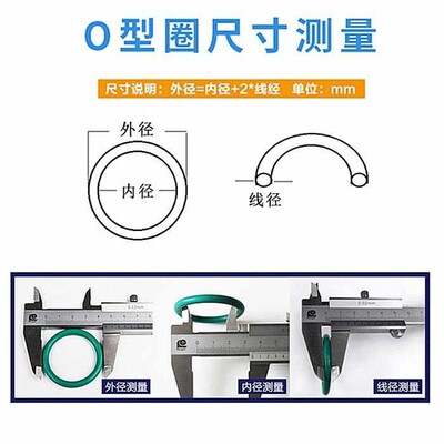 氟橡胶O型圈 外径425/430/435/440/445/450/455/460/465/470*4mm