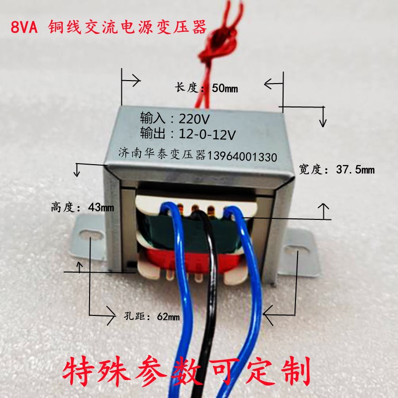 8W10W12W15W220V变双6V双7.5v双9v双12v双15v双18v双24v变压器