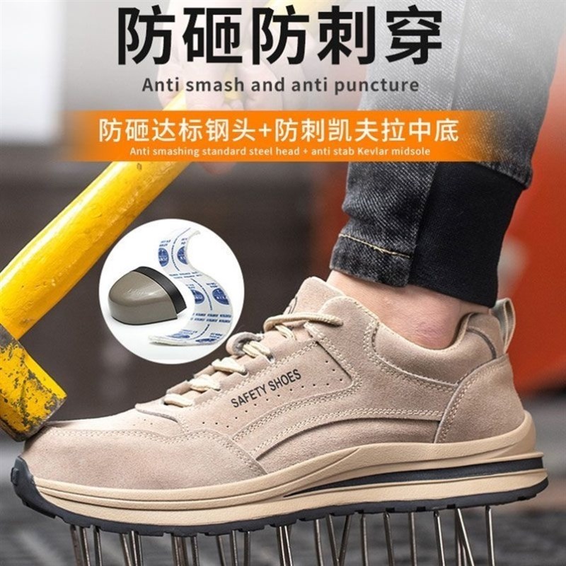 劳保鞋男四季款防砸防刺穿工作鞋钢包头轻便耐磨防臭工地安全鞋女