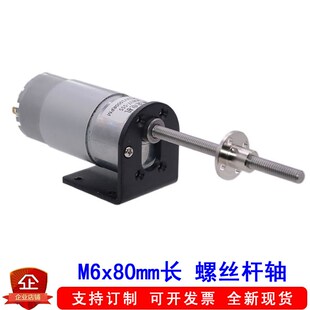 JGB37 555微型直流减速电机12V24V螺丝杆轴法兰支架滑动升降马达