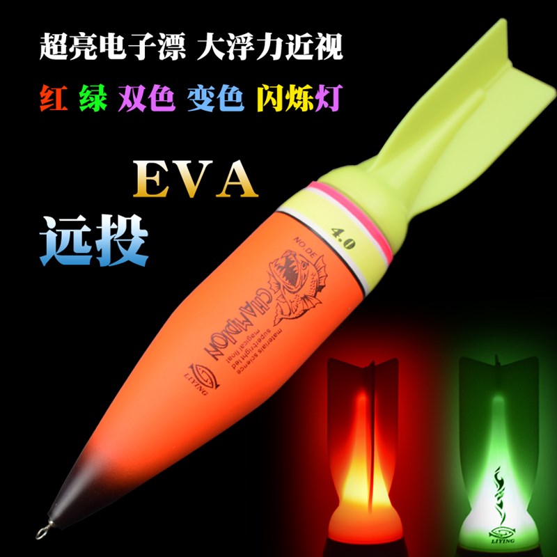 海钓智能感应电子夜光漂阿波漂入水亮咬钩变色大浮力矶竿滑漂浮漂