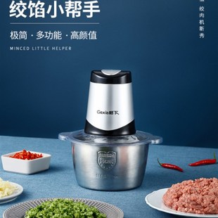 包邮 家用多功能大容量搅拌绞碎器打肉馅料理机