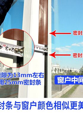 1隔音胶条防风挡风底条门条密封门缝封玻璃胶带条缝隙帖门带胶边