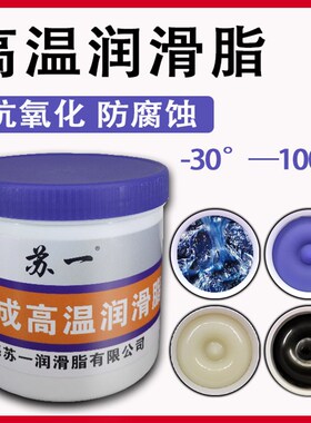 高温润滑脂白色合成超耐高温耐磨黄油润滑脂高速轴承挖机械1000度