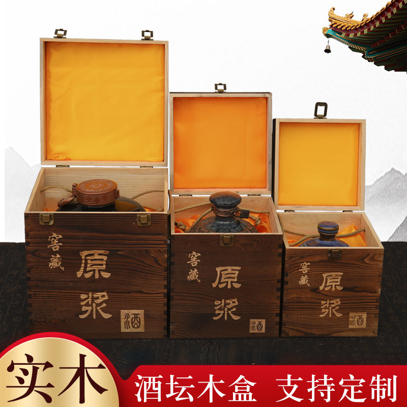 酒坛木盒十斤木箱五斤酒坛包装盒酒坛礼盒木质酒盒酒箱酒盒子定制