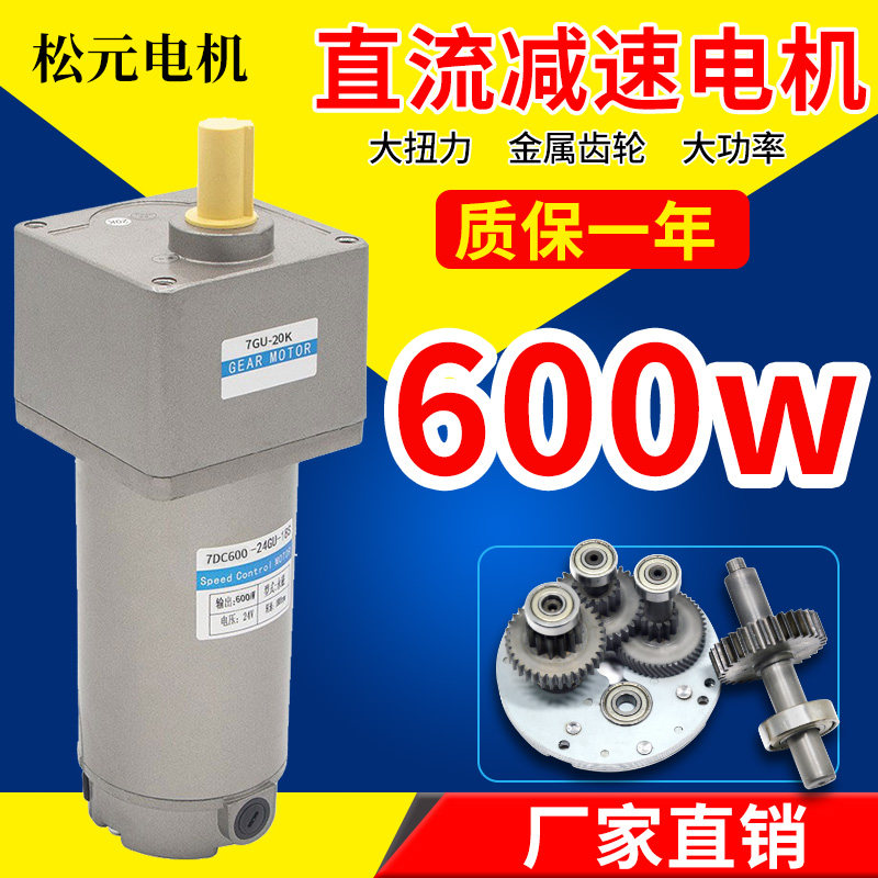 600W大功率带电磁刹车直流减速电机24V48V调速300W400W大扭矩马达