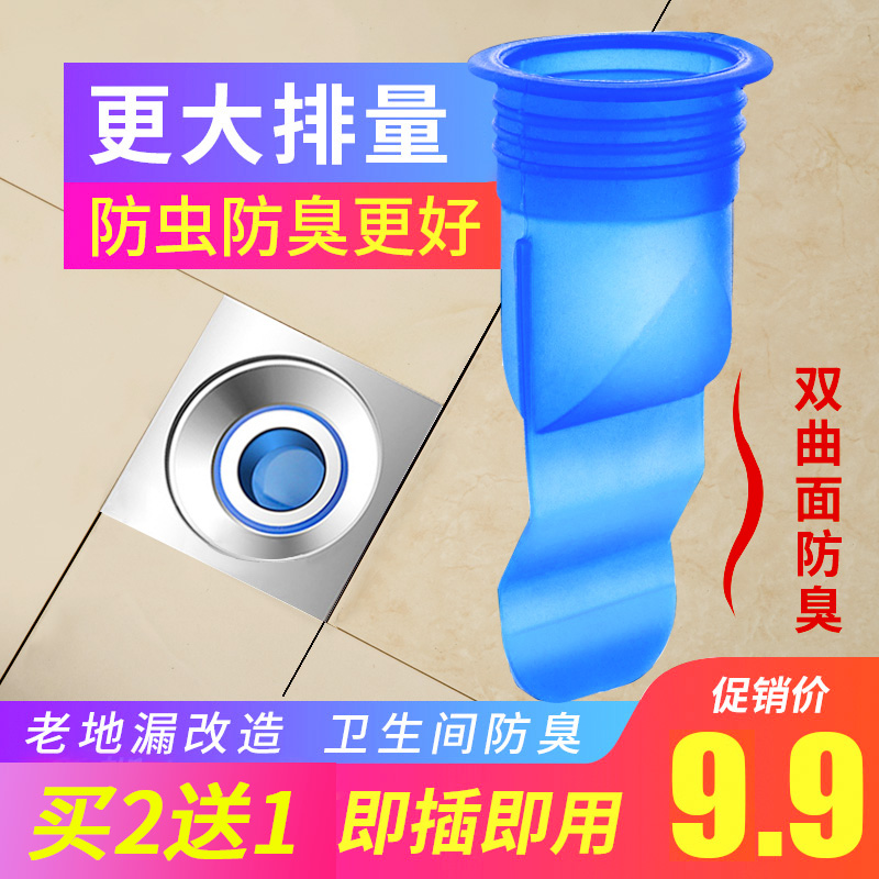 地漏防臭器下水道堵口器管防虫硅胶芯通用型防反味内芯.密封圈神