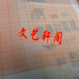 包邮2开4开A1A2透明坐标纸 硫酸纸计算纸 绘图拷贝网格纸方格纸