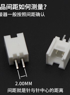 HY2.0MM 带锁扣针座 直针 2P3P4P5P6P7P8P-12Pin 连接器 PH带扣