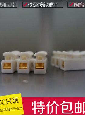 纯铜100只三位按压式接线端q子电线连接器快速接头接线柱CH-