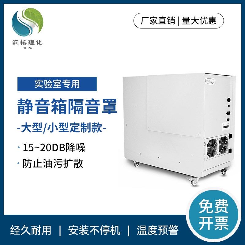 静音隔音罩吸音罩箱真空泵空气泵空压机静音实验室用机器人用