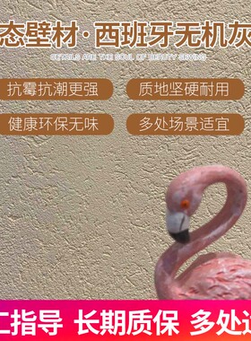 沐派生态无机灰泥磨砂雅晶石肌理漆室内外墙防水环保艺术涂料厂家