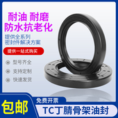 100 TC密封圈骨架油封尺寸大全