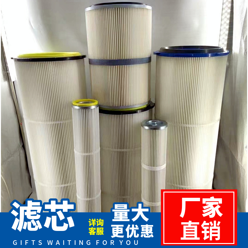 环保工业除尘滤筒方形法兰式阻燃防静电PTFE覆膜喷砂房除尘滤芯