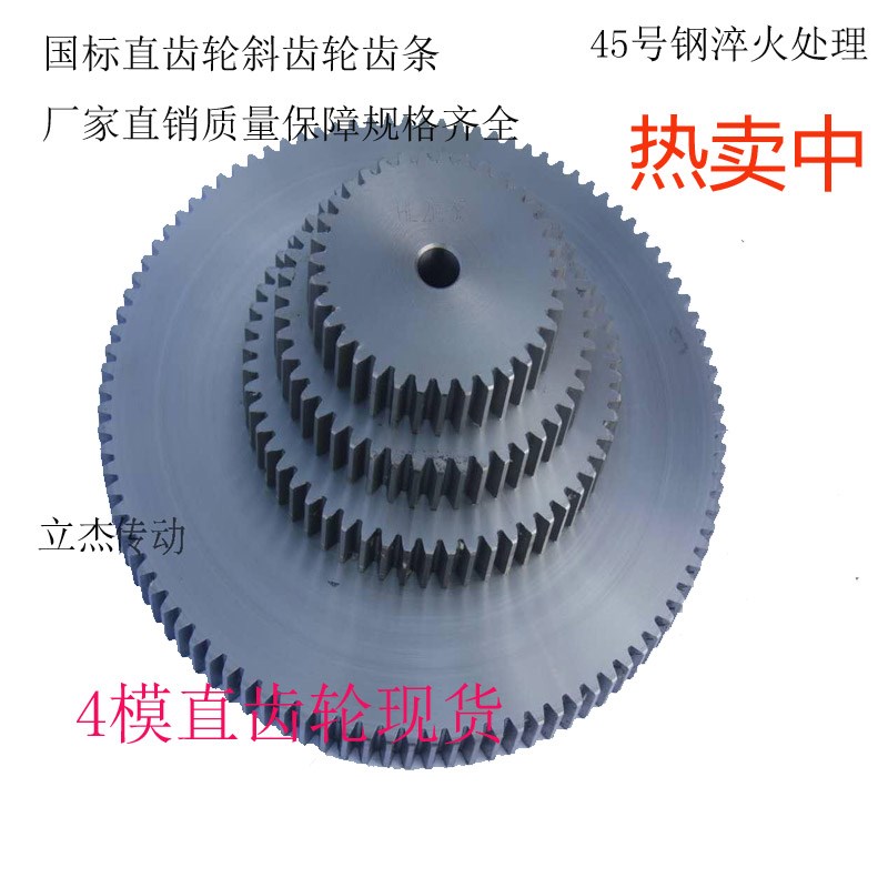 现钛钢4模直齿轮10齿11齿12齿13齿14齿15齿16齿17齿18齿19齿22厚