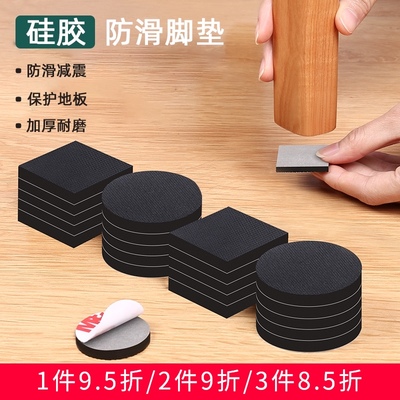 椅子防滑垫脚垫静音耐磨硅胶凳脚套桌椅腿防移动沙发脚床脚固定垫