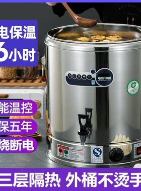 熬汤锅商用电全自动烧水桶开电热双层不锈钢加热保温大容量面煮粥