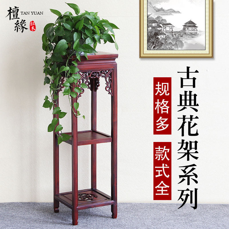 红木花架新中式实木仿古高花几盆景架客厅室内落地置物架阳台家用