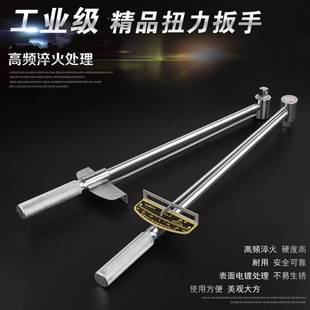 公斤扳子力矩扳手专业指针式 扭力扳手可调式 扭矩套筒扳手汽修工具