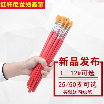 红杆尼龙油画笔丙烯水彩水粉笔画笔儿童学生绘画套装排笔排刷平头