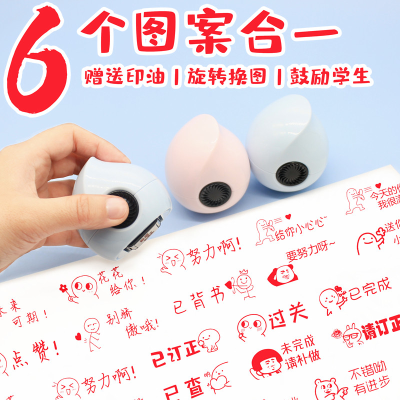 教师用批改作业评语盖章老师奖励卡通大号鼓励表扬表情包点赞印章,文具电教/文化用品/商务用品,成品印章/学生用印/火漆,淘宝优惠券,粉丝福利购,淘宝优惠卷
