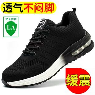 劳保鞋 透气工作防砸防刺穿轻便软底钢头绝缘带钢板老保 男款 士夏季