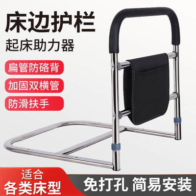 老人床边扶手栏杆起身器床上护栏老年人起床助力架辅助器家用防摔