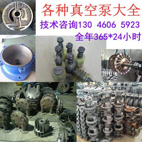 真空泵配件大全 真空泵 工业用配件 吸塑机真空泵配件 各种真空泵