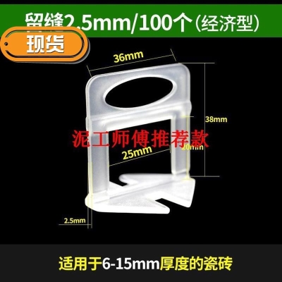 瓷砖找平器水平两用平铺地板砖垫片缝子五金调整器规格十字o卡塑