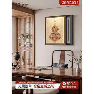 葫芦挂画电表箱装饰画新中式配电箱盖板高档竖版多媒体盒遮挡神器