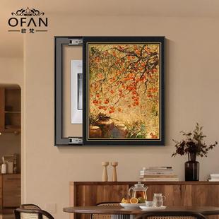 中古风电表箱装饰画竖款2025新款免打孔弱配电箱遮挡挂画餐厅壁画