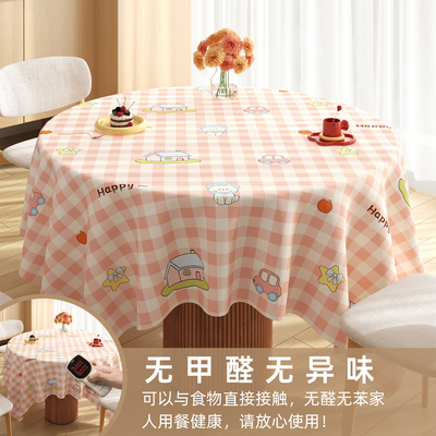 新款圆桌桌布高级感免洗防油防水防烫台布餐桌布圆桌布圆形桌垫子