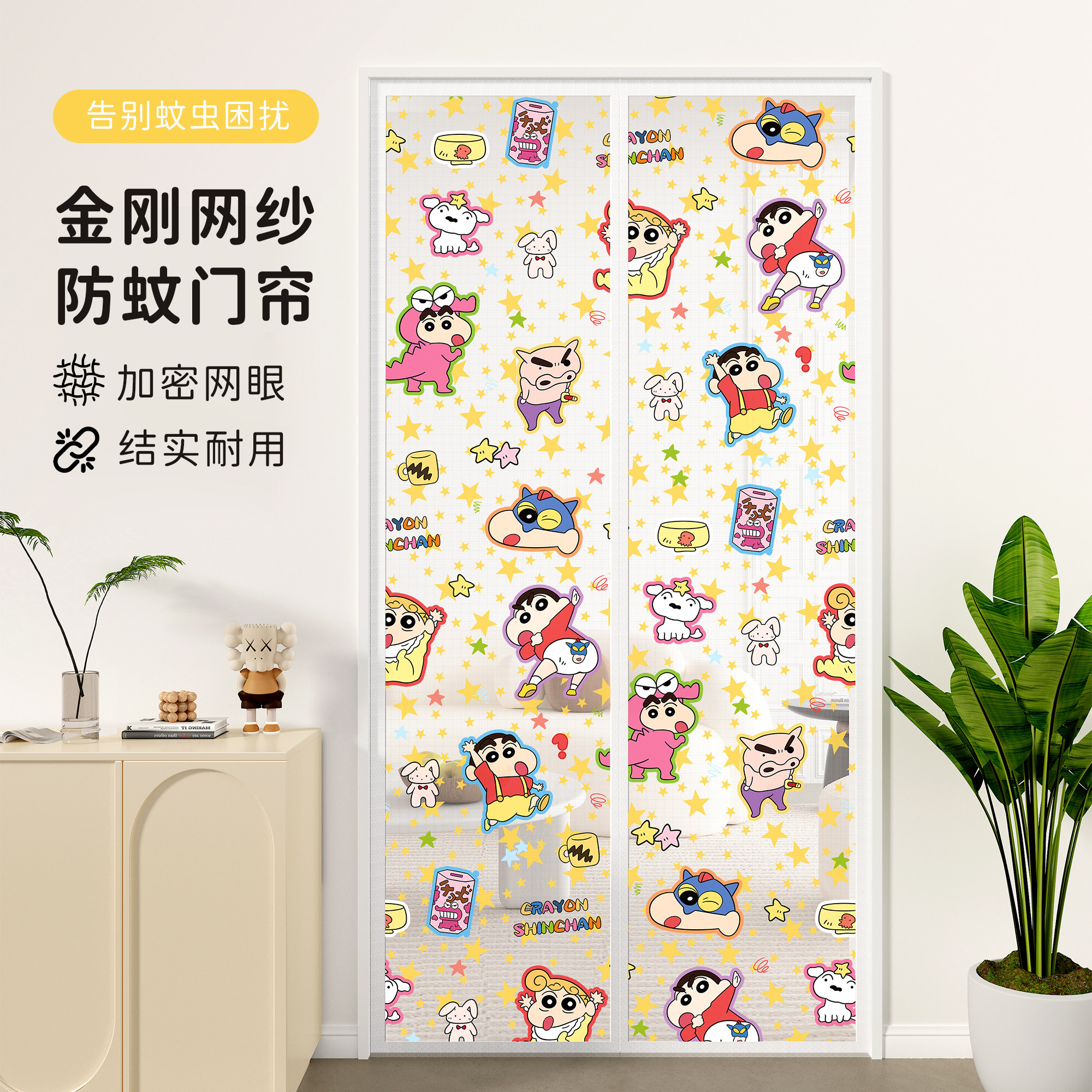 季卡通防蚊门帘家用夏儿童卧室磁吸纱网魔术贴纱门纱窗自粘断隔帘