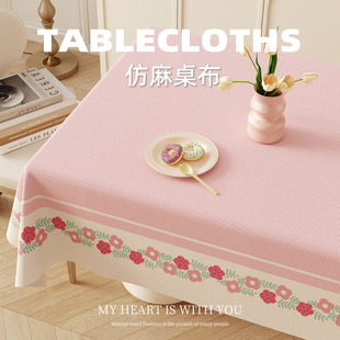 多巴胺餐桌布防水防油免洗法式小清新桌垫轻奢氛围感布艺茶几台布