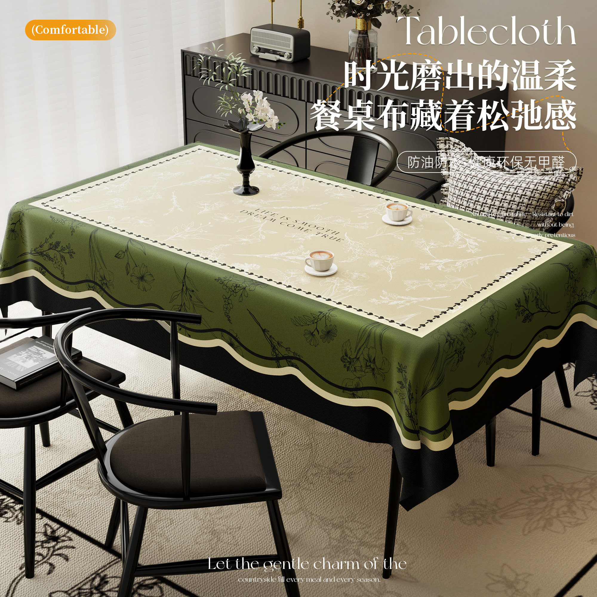 美式复古桌布防水防油免洗轻奢高级感餐桌垫长方形客厅茶几台布,居家布艺,桌布,淘宝优惠券,粉丝福利购,淘宝优惠卷