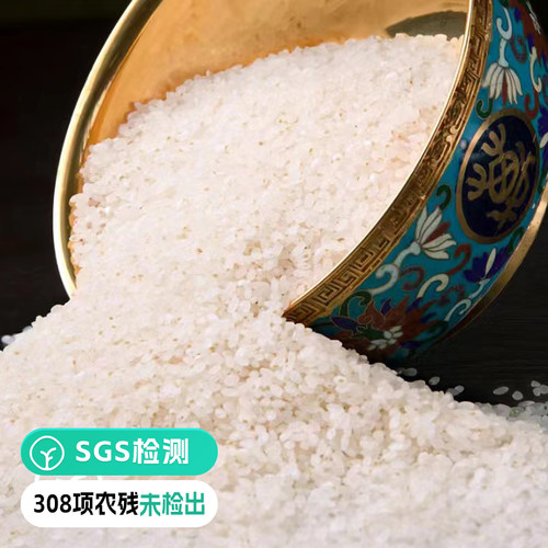 远方的梦想新疆天山皇钻御米有机大米伊犁州富硒慢糖米龙涎珠粳米