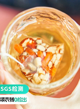 远方的梦想有机红枣枸杞桂圆茶养生花茶组合泡水茶包独立装0农残