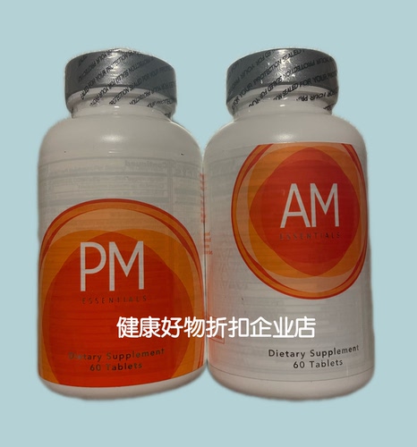 美商婕斯 AMPM 小颗粒日夜 DNA早晚修护片剂 am+pm 微瑕2瓶×60粒