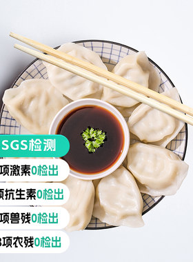 远方的梦想鲅鱼水饺鲅鱼馅速冻饺子新鲜饺子速食鲅鱼肉0味精顺丰