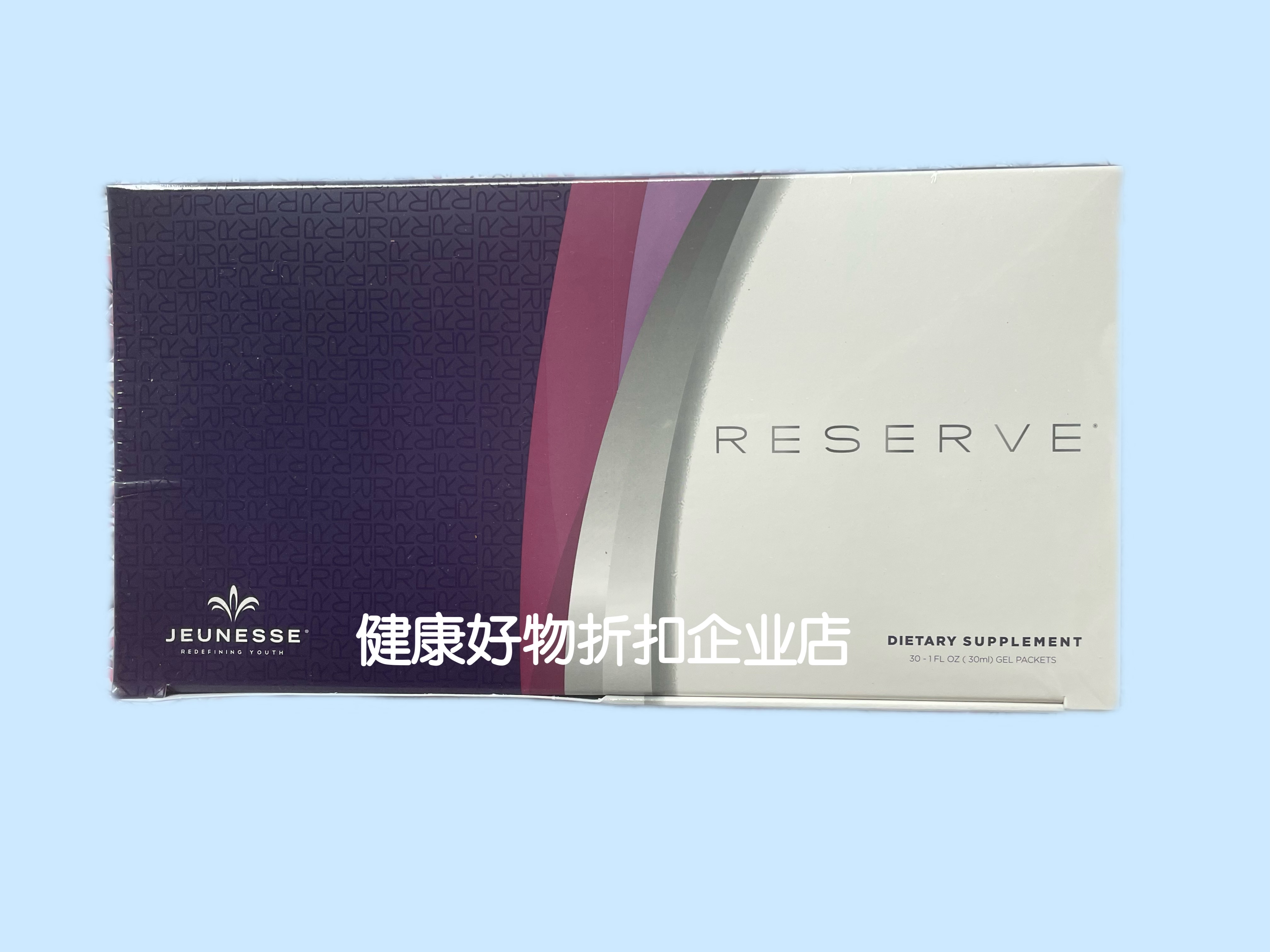 美国婕斯 白藜芦醇 沛泉菁华 