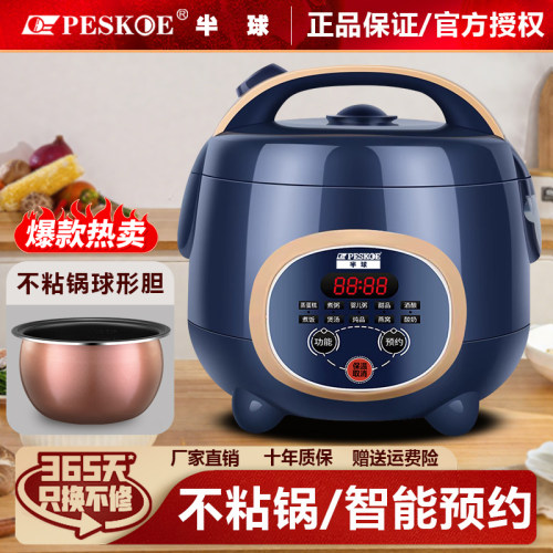 Peskoe/半球球釜电饭煲智能预约