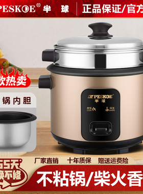官方正品半球电饭煲家用1迷你小型2-3人老式电饭锅4L一5升煮蒸笼6