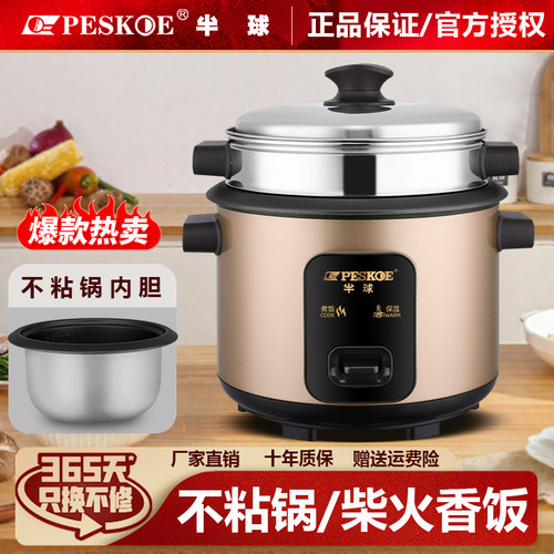 官方正品半球电饭煲家用1迷你小型2-3人老式电饭锅4L一5升煮蒸笼6