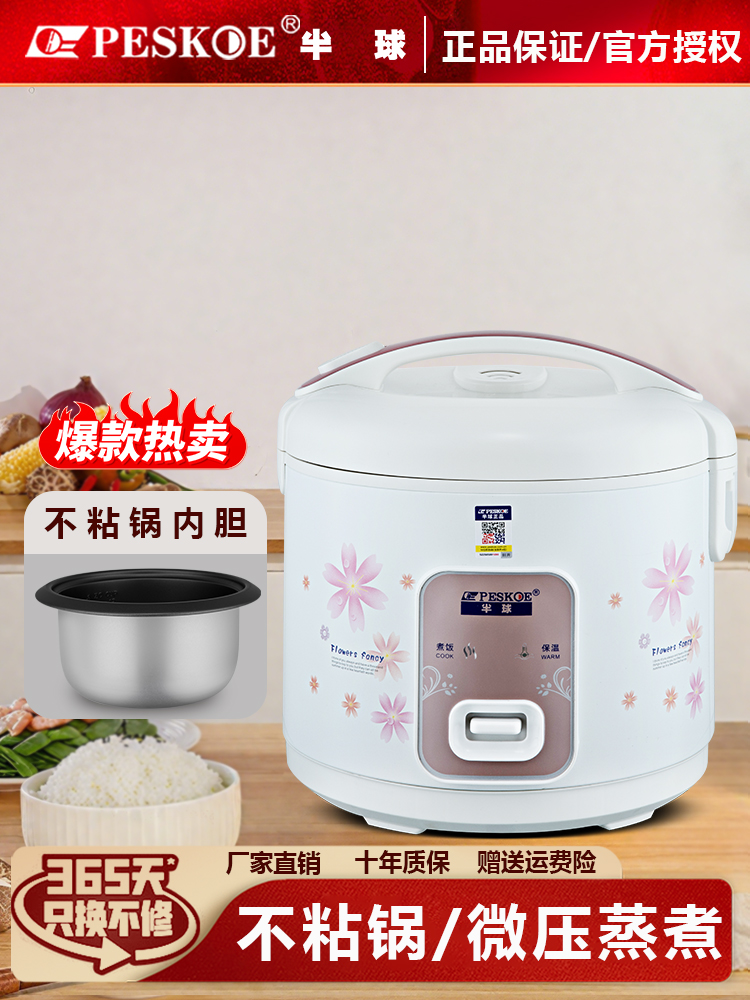 官方正品半球电饭煲家用2-3人小型老式4L迷你煮电饭锅5升蒸笼宿舍