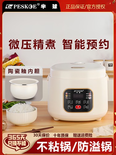 正品半球电饭煲家用1一2人智能迷你小型3L陶瓷釉老式煮饭锅4蒸笼5
