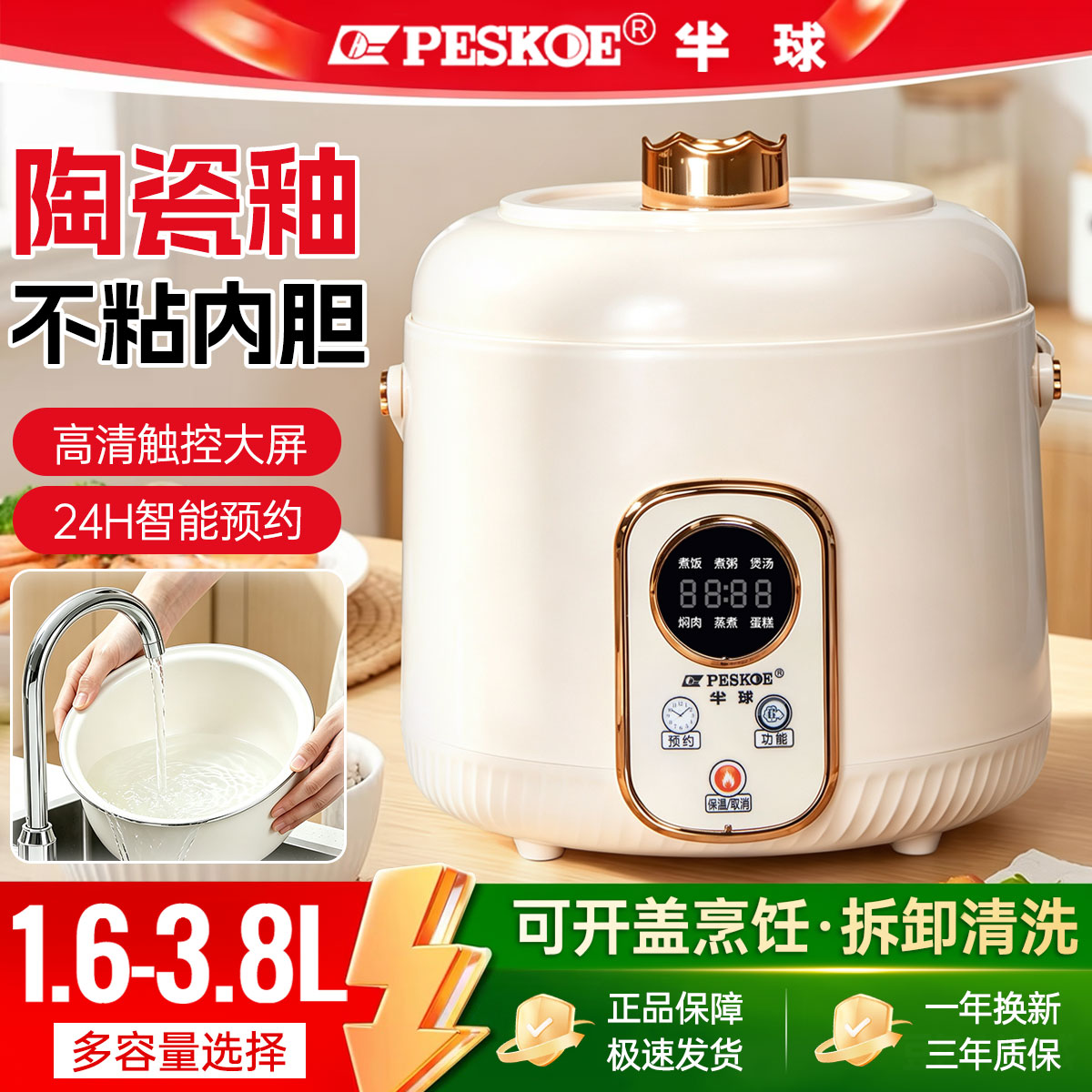 2026新款半球家用电饭煲小型智能图片