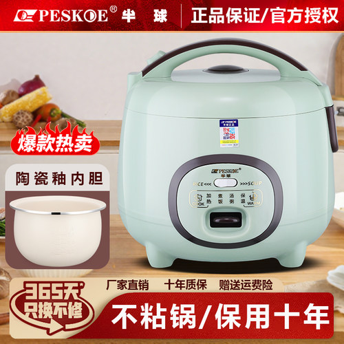 Peskoe/半球电饭煲陶瓷釉不粘锅